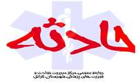 برخورد موتورسیکلت با ماشین سواری پارس در خیابان عاشورا دو مصدوم را راهی بیمارستان کرد