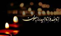 جناب آقای استاد دکتر احمد عبدالهی  درگذشت پدر بزرگوارتان موجب تأسف و تأثر گردید،  ما کارکنان اورژانس 115 به شما و خانواده محترمتان تسلیت عرض می نمایم 