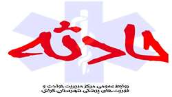 امدادرسانی اورژانس گراش به سه مصدوم تصادف پراید با خاور در محور گراش - ارد