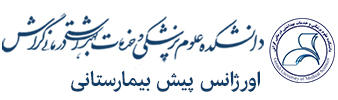 مرکز مدیریت حوادث و فوریت‌های پزشکی گراش
